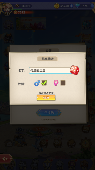 梦幻金字塔无限钻石版下载截图2