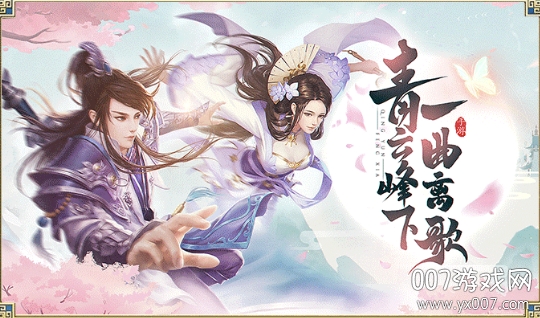 仙道独尊珍稀仙符版截图1