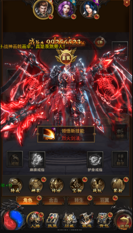 炼狱战神内置折扣点充版下载截图3
