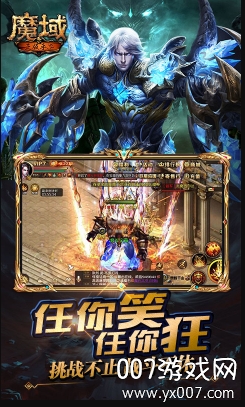 魔域手游无限掉魔石版截图1