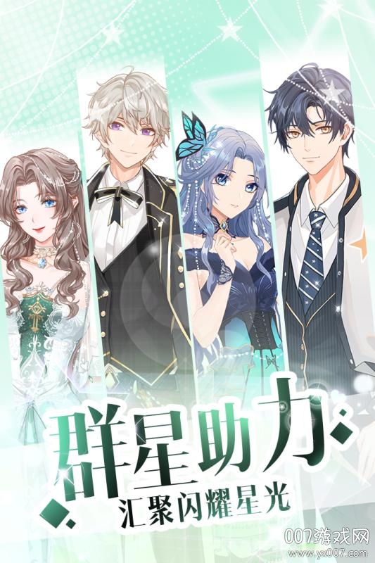 璀璨女神官方正式版截图3