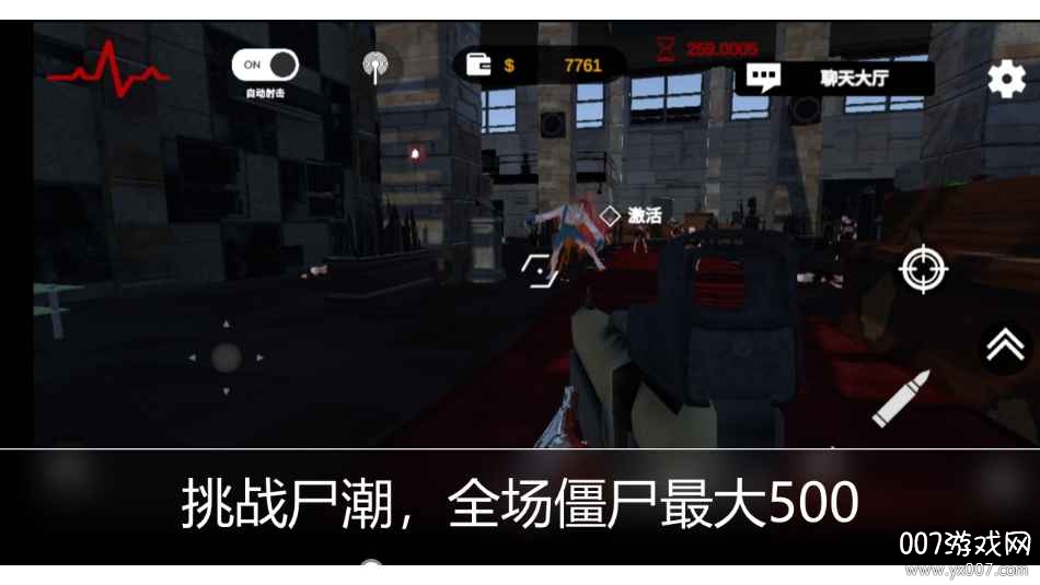 RobotVSZombie(尸潮金属风暴)截图1