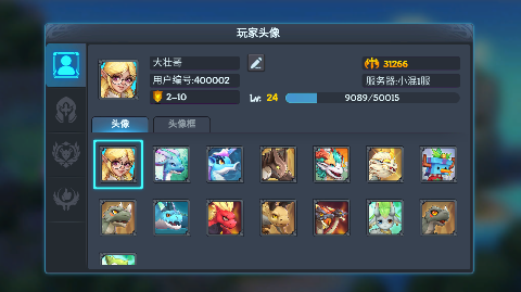 遇见龙无限金币钻石版下载截图1