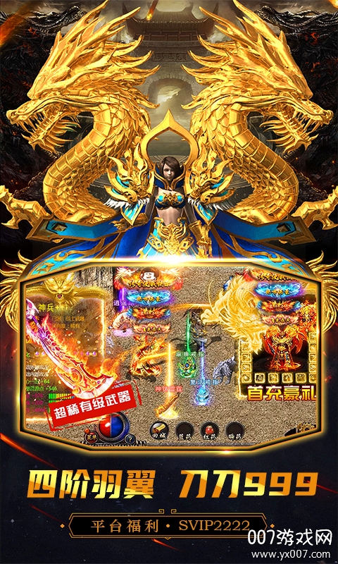 万道武神最新无限版截图1