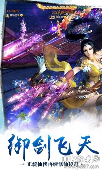 苍穹之剑萌宠相伴版截图2