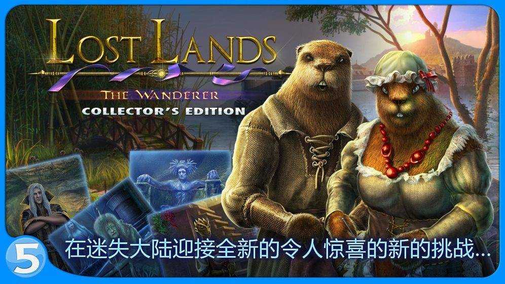 Lost Lands 4(迷失大陆4)截图1