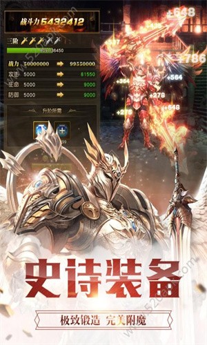 剑魂世界截图2