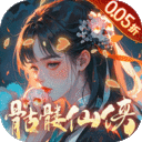 天之禁诸界破碎永久0.05折下载