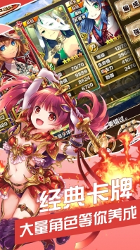 次元星姬截图2