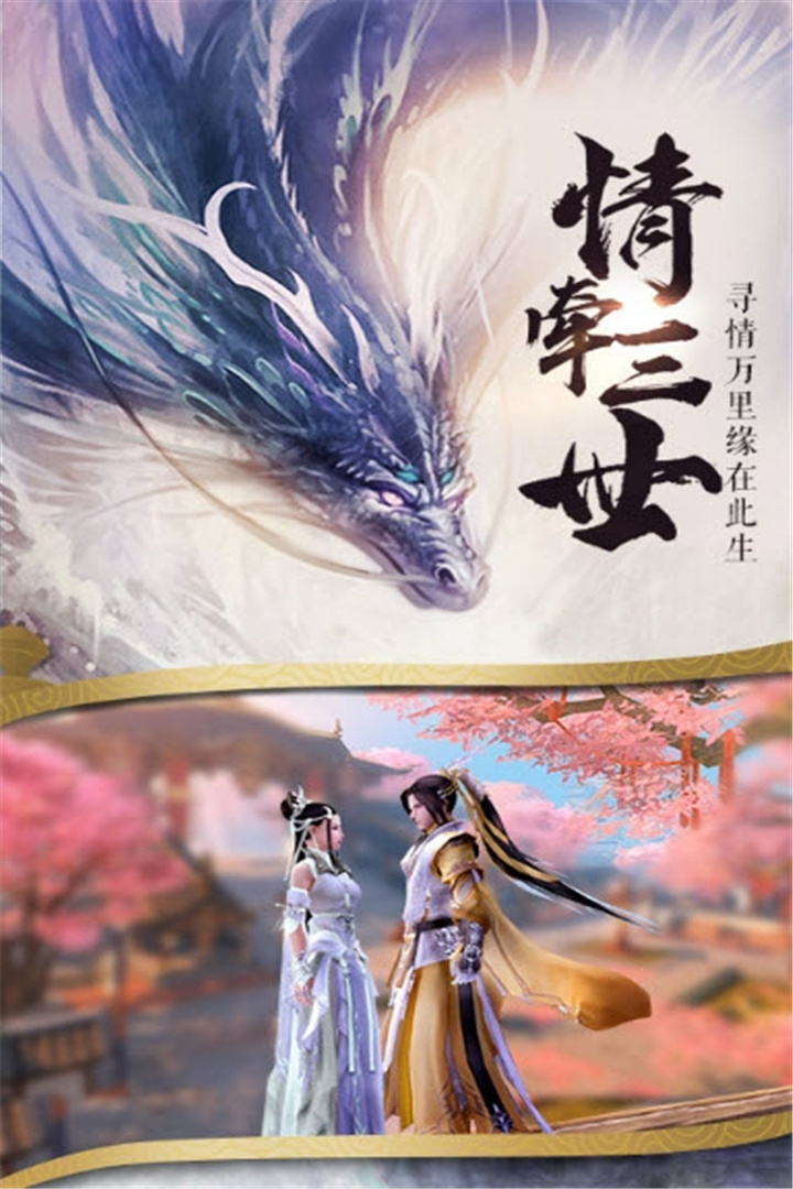 楚汉争霸OL截图3