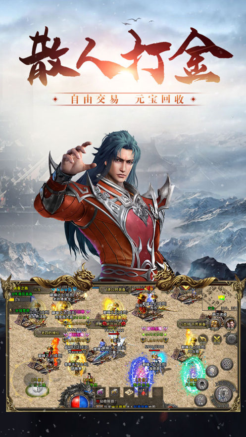 冰雪至尊版怒火一刀截图3