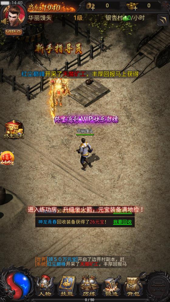 古云传奇红包版截图1