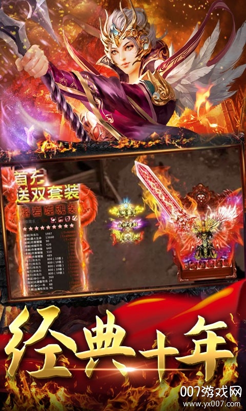 魔龙三国十年经典版截图2