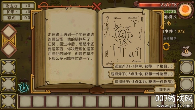 无尽之路(剑和远行手游经典怀旧版)截图3