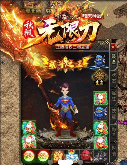 秋枫无限刀手游截图2