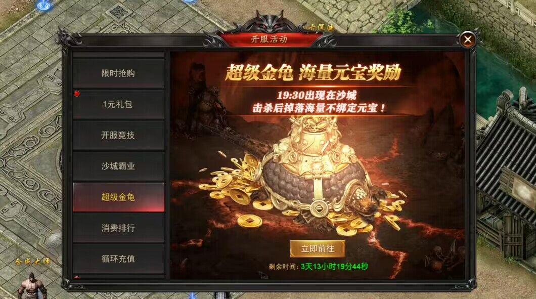 神谕传奇GM版截图2