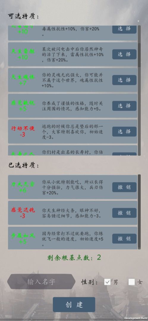 天道轮回OL截图1