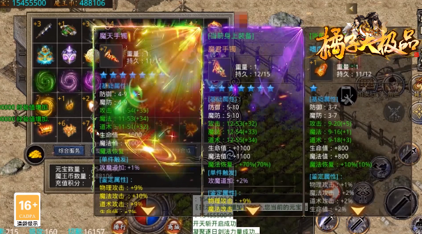 橘子大极品手游截图2