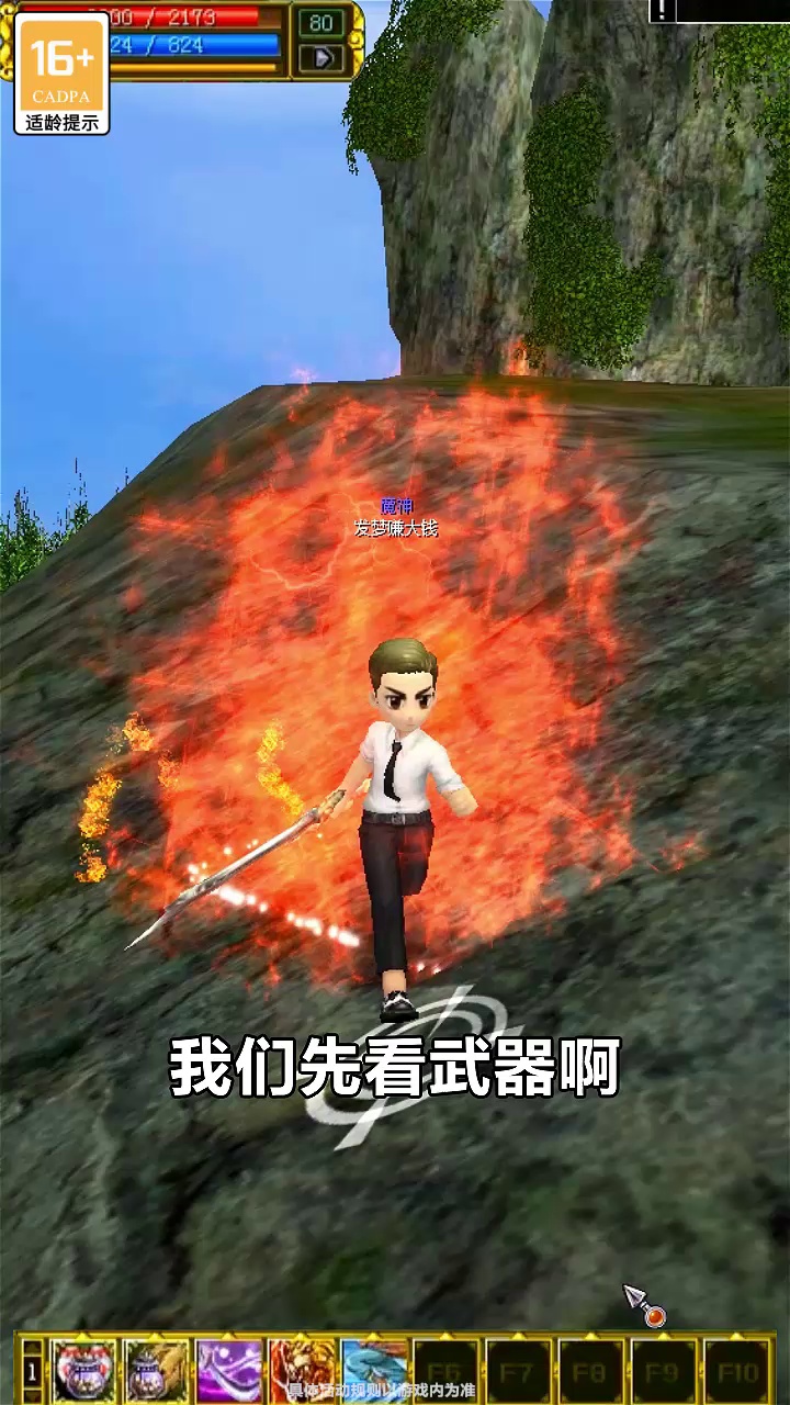 热血之八大门派截图3
