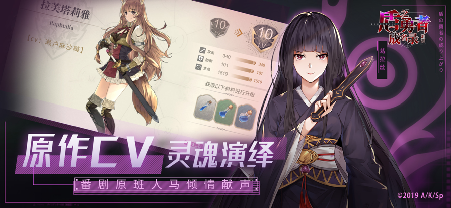 盾之勇者成名录浪潮截图1