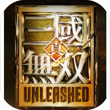 真三国无双斩官方汉化国服版