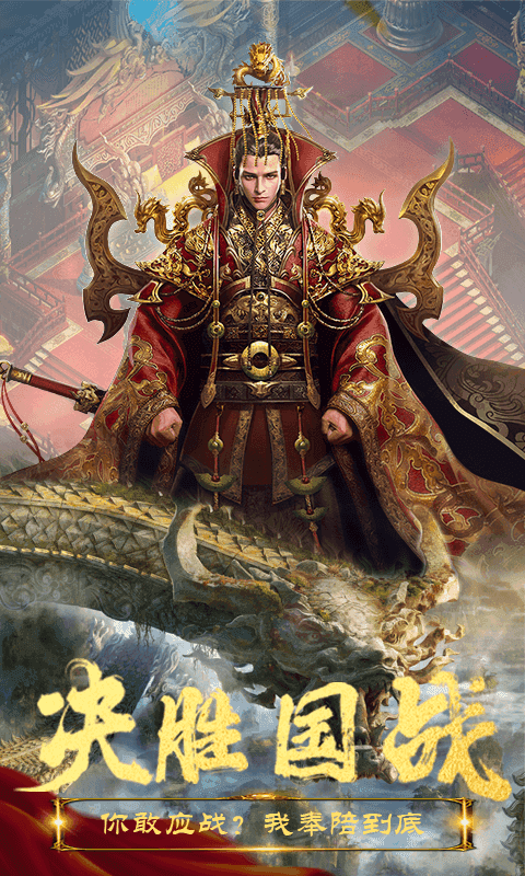 完美红颜手游变态版截图3