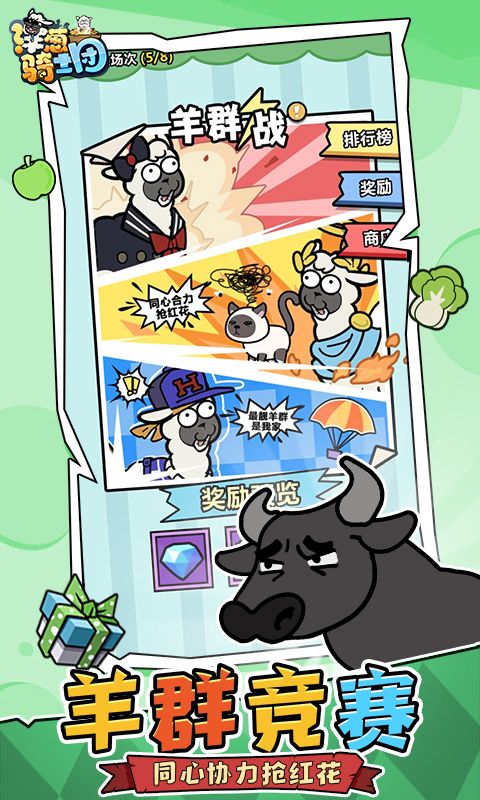 洋葱骑士团无限内购版下载截图1