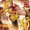 旭日长歌行