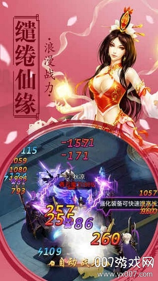 青霓剑诀手游官方仙缘版截图1