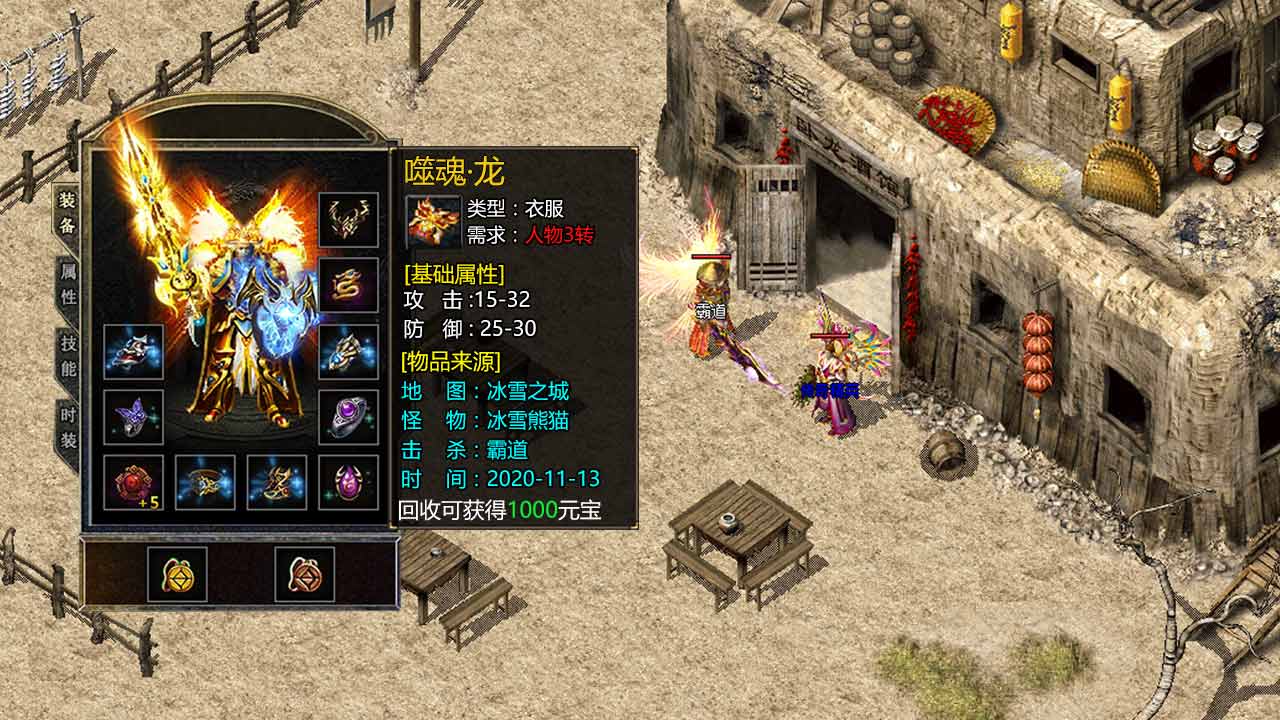 狂暴合击狂暴传奇截图2