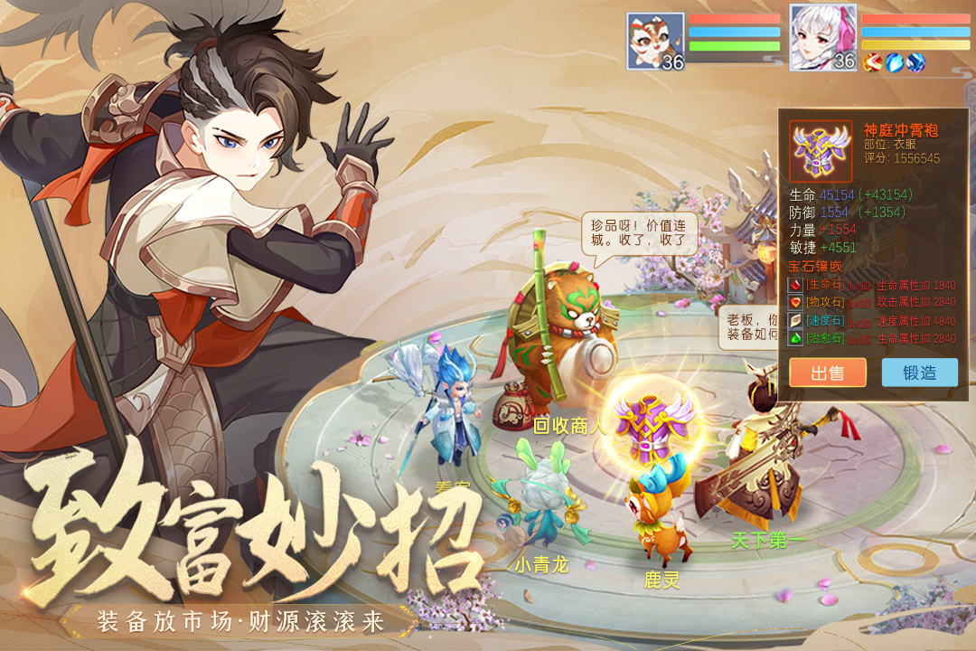 仙凡幻想官方最新版下载截图1