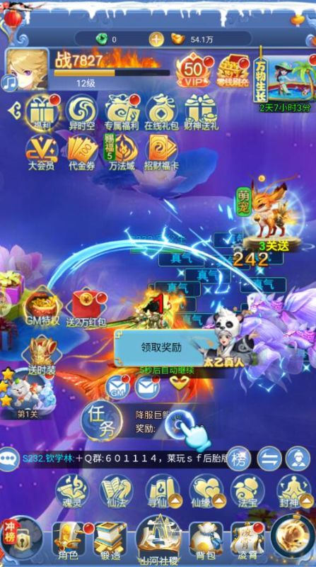少年群侠传H5(零钱充刷器)下载截图1