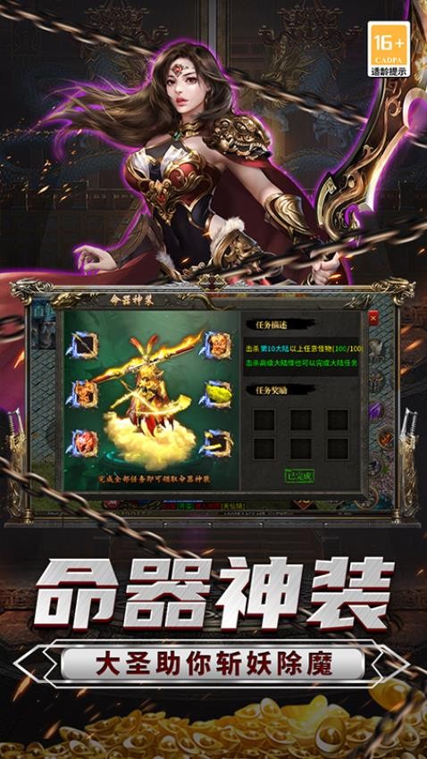 传说大陆高爆满V版截图3