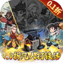 大仙侠无限仙玉版下载