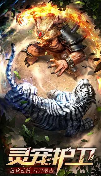 封神传奇手游截图2