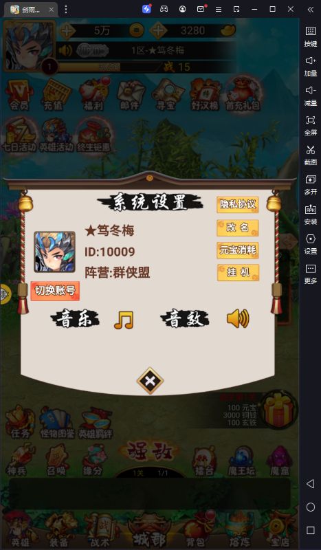 剑雨九天GM修改器刷充下载截图2