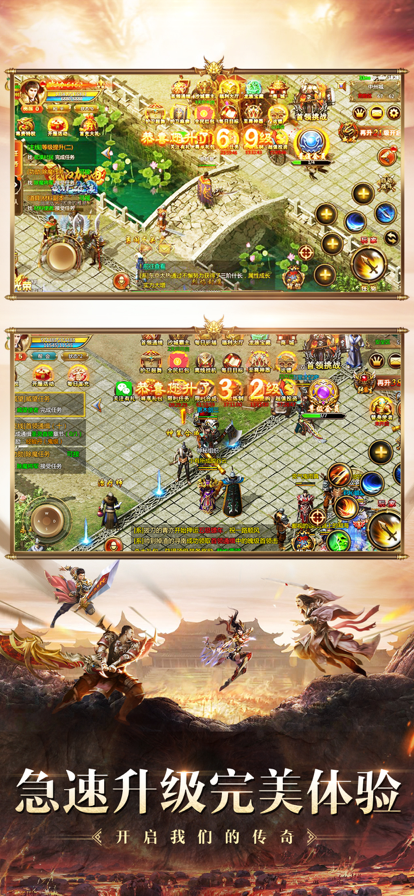 铭文小极品游戏截图3