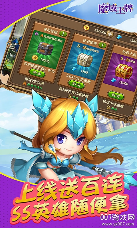 魔域王牌放置王者版截图3