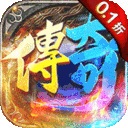 侠义九州传奇手游打金无限元宝版下载