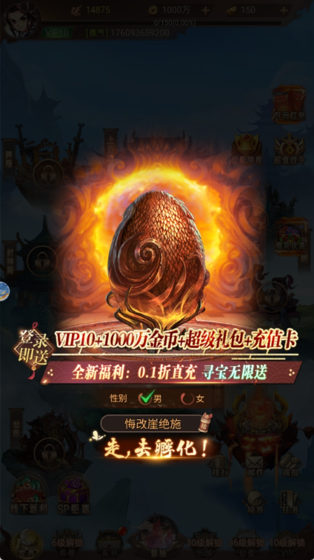 少年驯龙记无限元宝版下载截图1