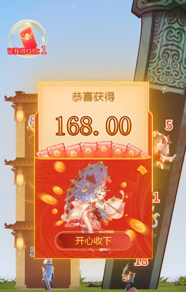仙语逍遥录游戏截图1
