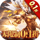 乱世龙魂(无限制0.1折)下载