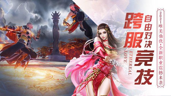 一剑斩仙之青云决截图3
