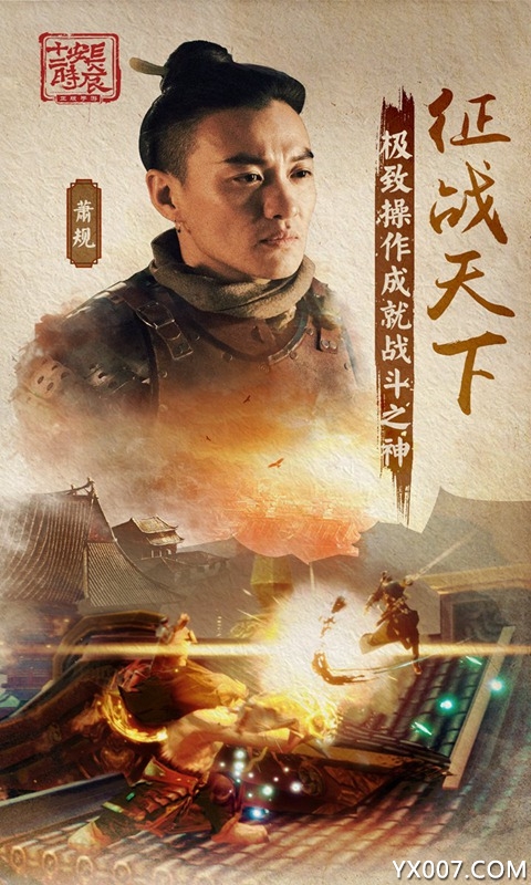 趣丸长安十二时辰官方版截图2