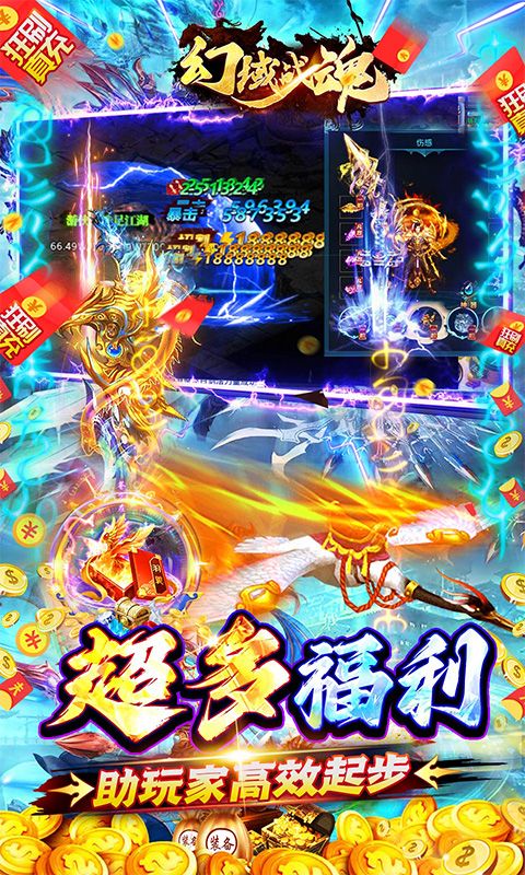 幻域战魂传奇手游下载截图3