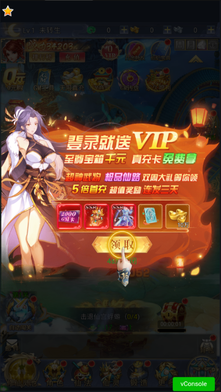 侠剑狂歌变态版(挂机刷充送仙玉)下载截图1