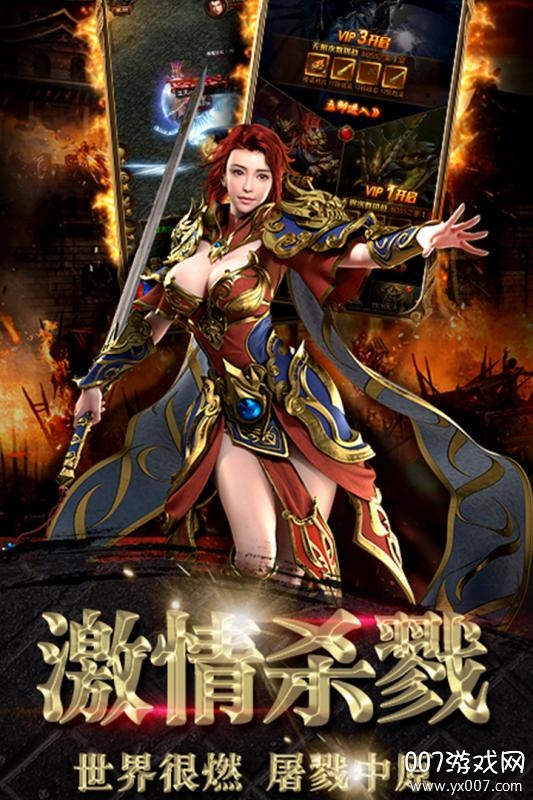 龙塔传奇万人攻城版截图2