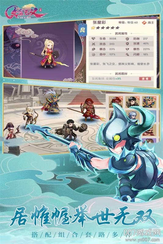奔雷无双送70连抽版截图2