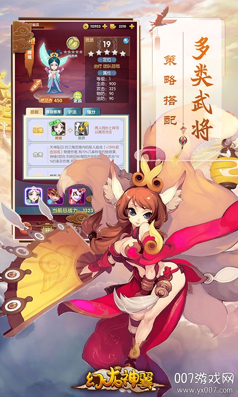 幻龙神翼炫酷技能版截图2