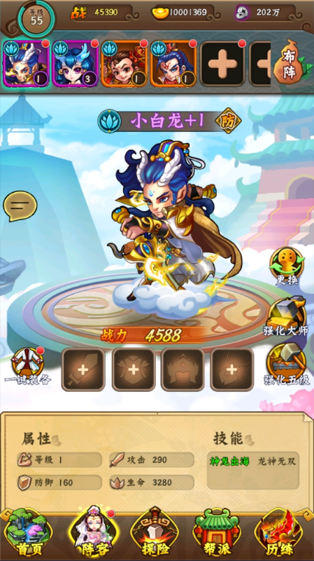 阴阳西游无限元宝版下载截图1